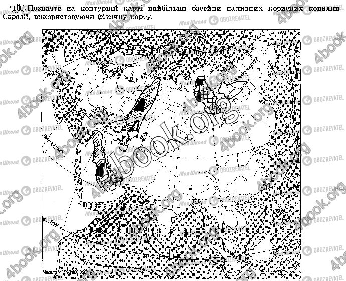 ГДЗ География 7 класс страница Стр.49 (10)